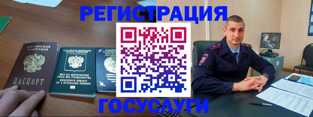 прописка для школы в Камчатском крае