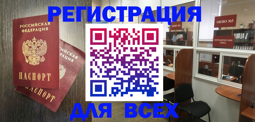 прописка штамп в Камчатском крае