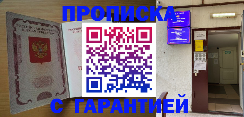 прописка иностранных граждан в Камчатском крае