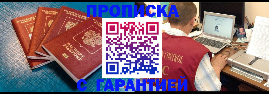 прописка иностранных граждан в Камчатском крае