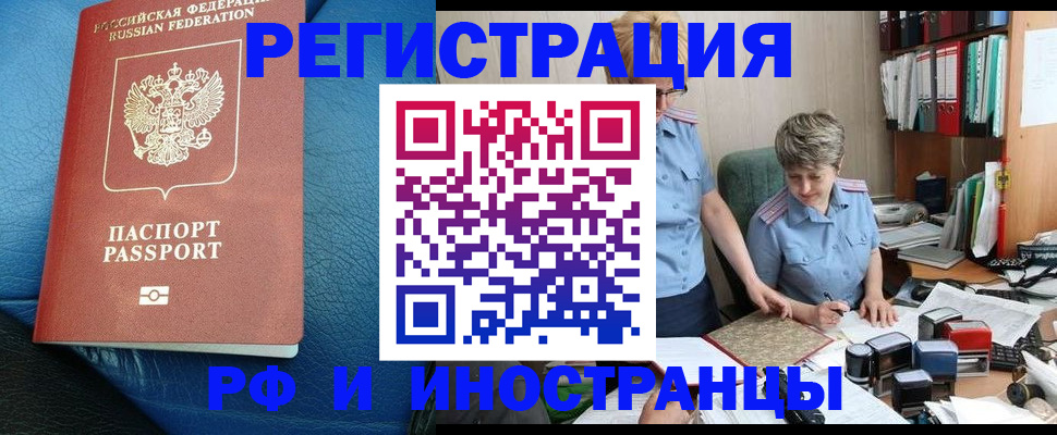 прописка от собственника в Камчатском крае