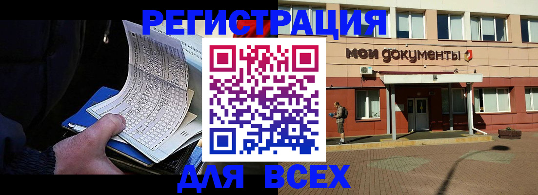 временная регистрация собственник в Камчатском крае