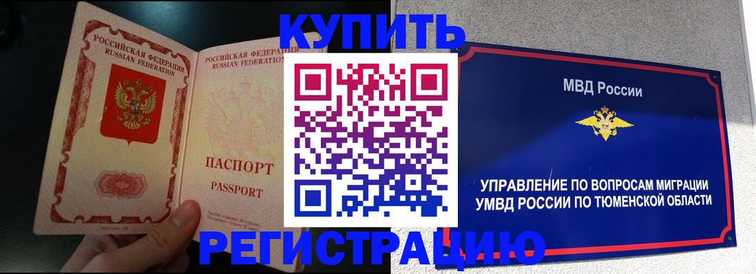 временная регистрация 2025 в Камчатском крае