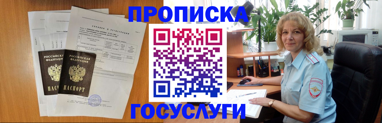 временная регистрация 2025 в Камчатском крае